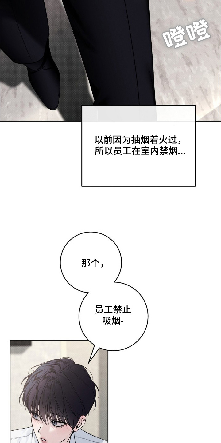 冬夜回响漫画,第3章：没有现实感5图