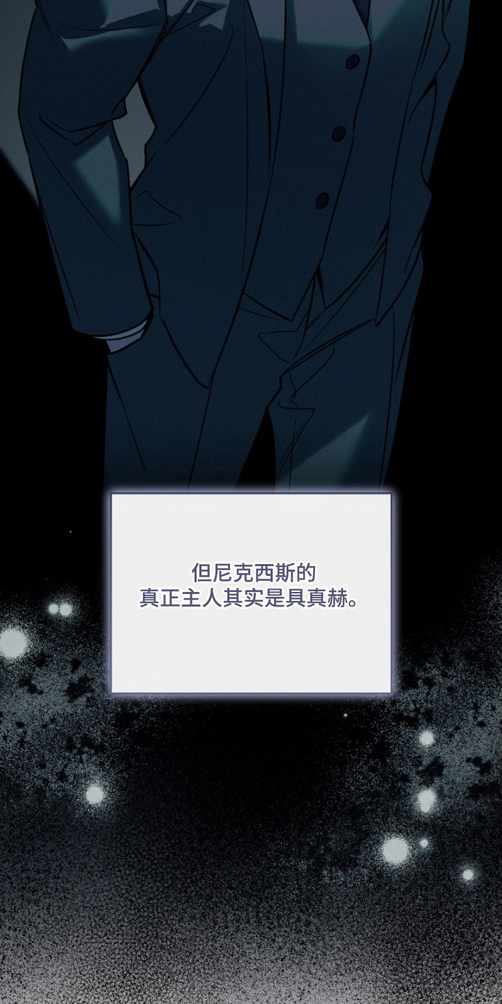 冬夜回响漫画,第10章：泰成集团1图