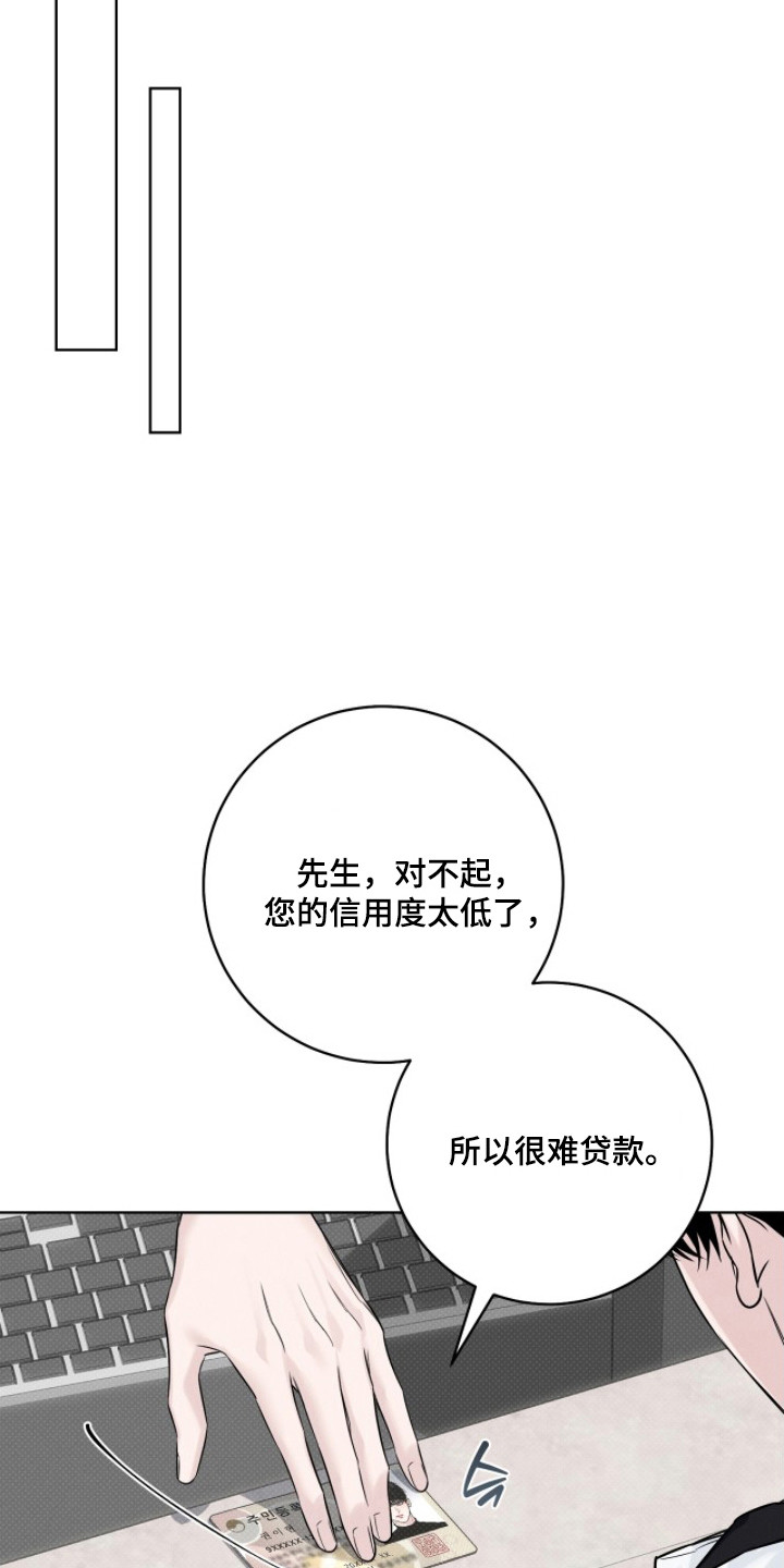 冬夜回响漫画,第18章：想要证明4图