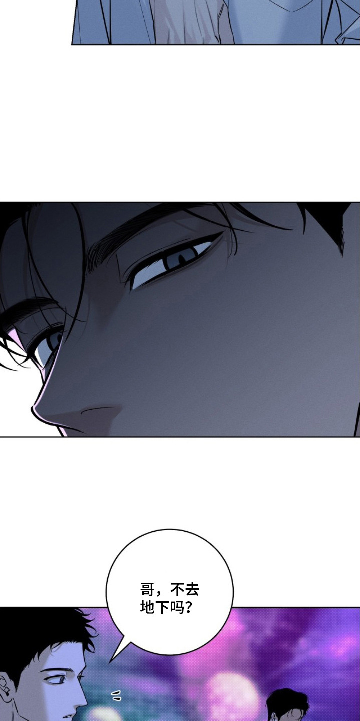 冬夜回响漫画,第4章：一眼认出1图