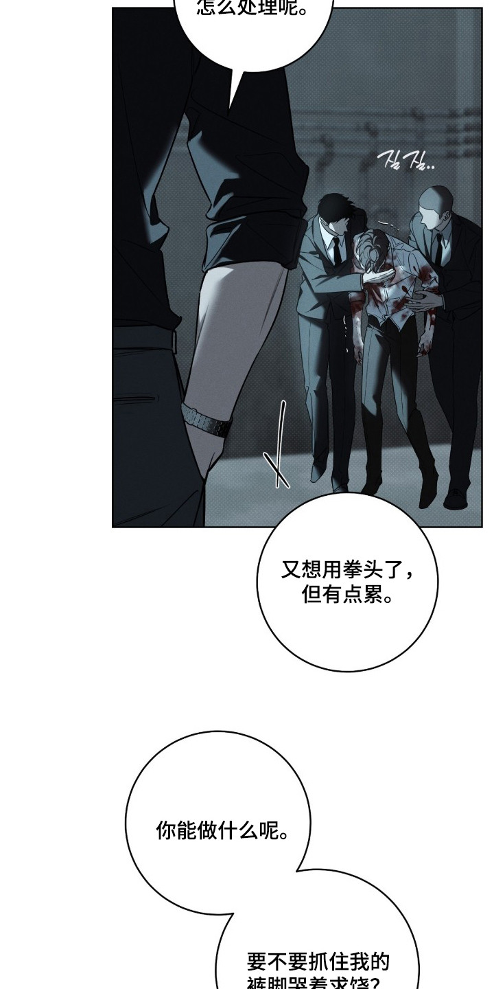 冬夜回响漫画,第13章：故意刁难1图
