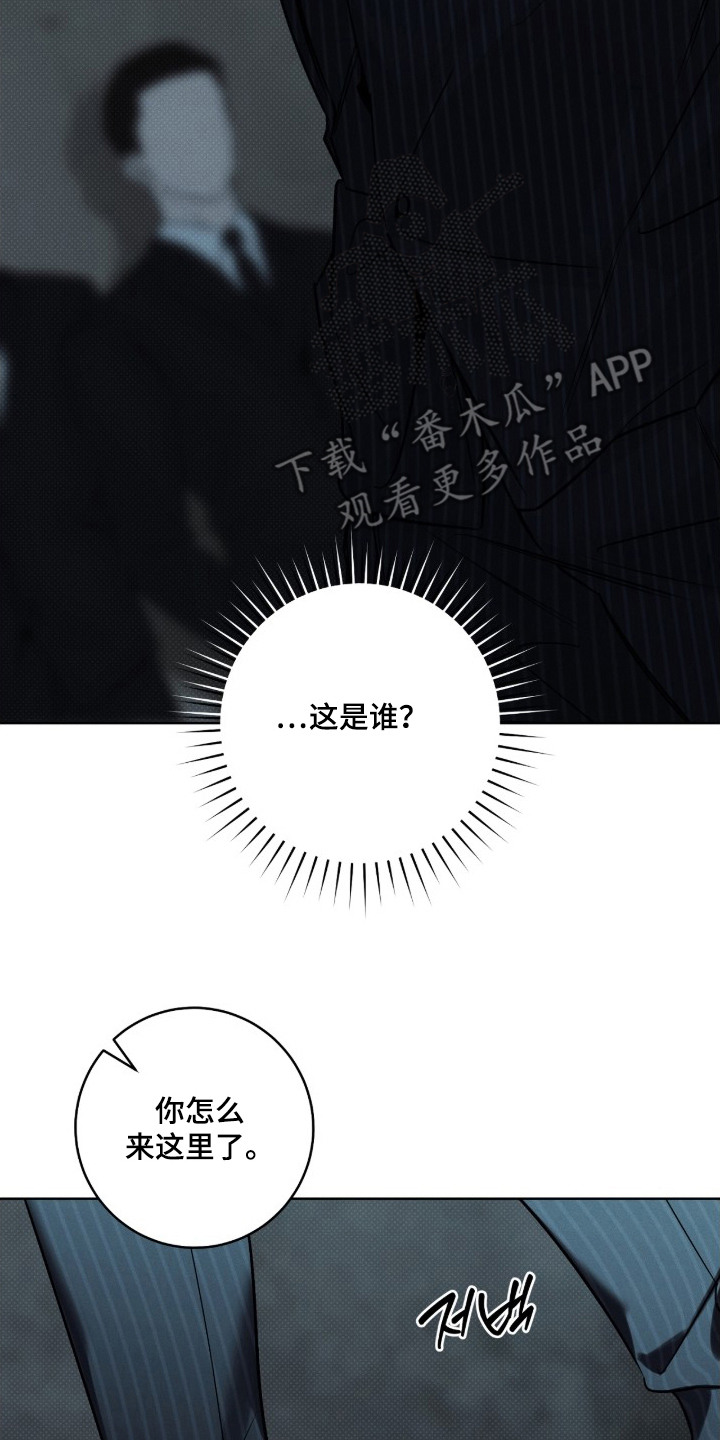 冬夜回响漫画,第14章：戏弄2图