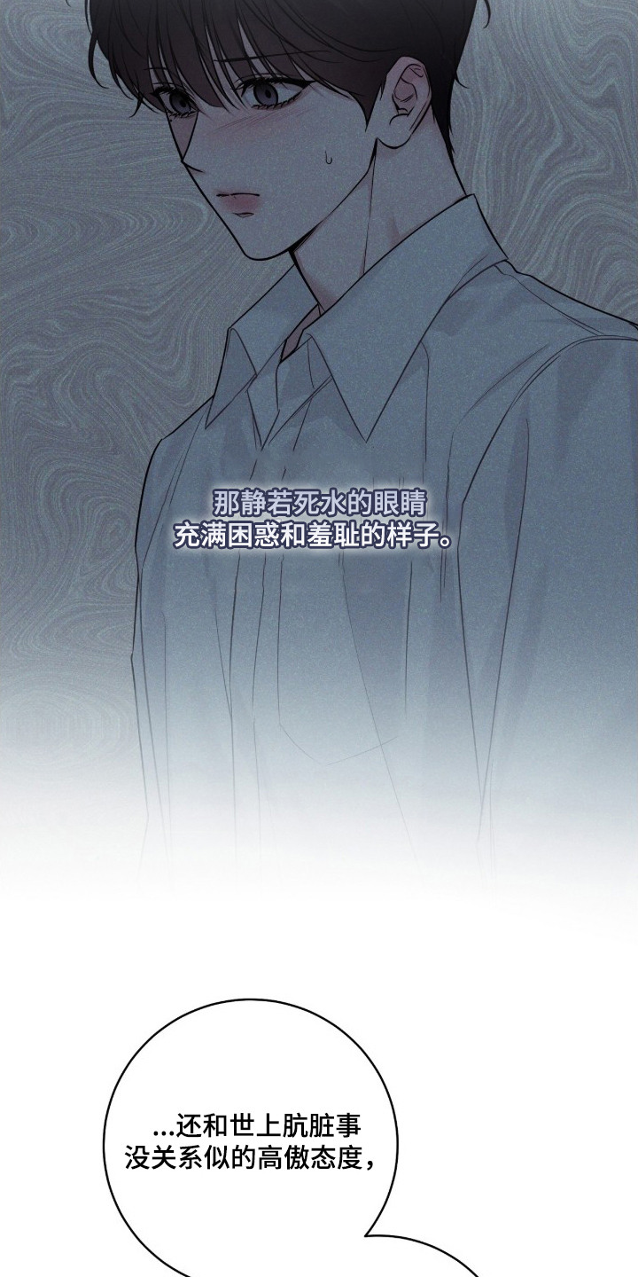 冬夜回响漫画,第12章：钱包5图