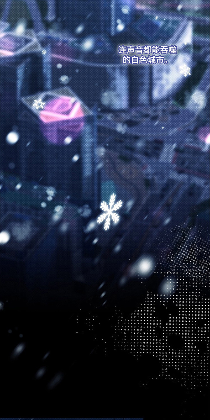 冬夜回响漫画,第8章：下雪了5图