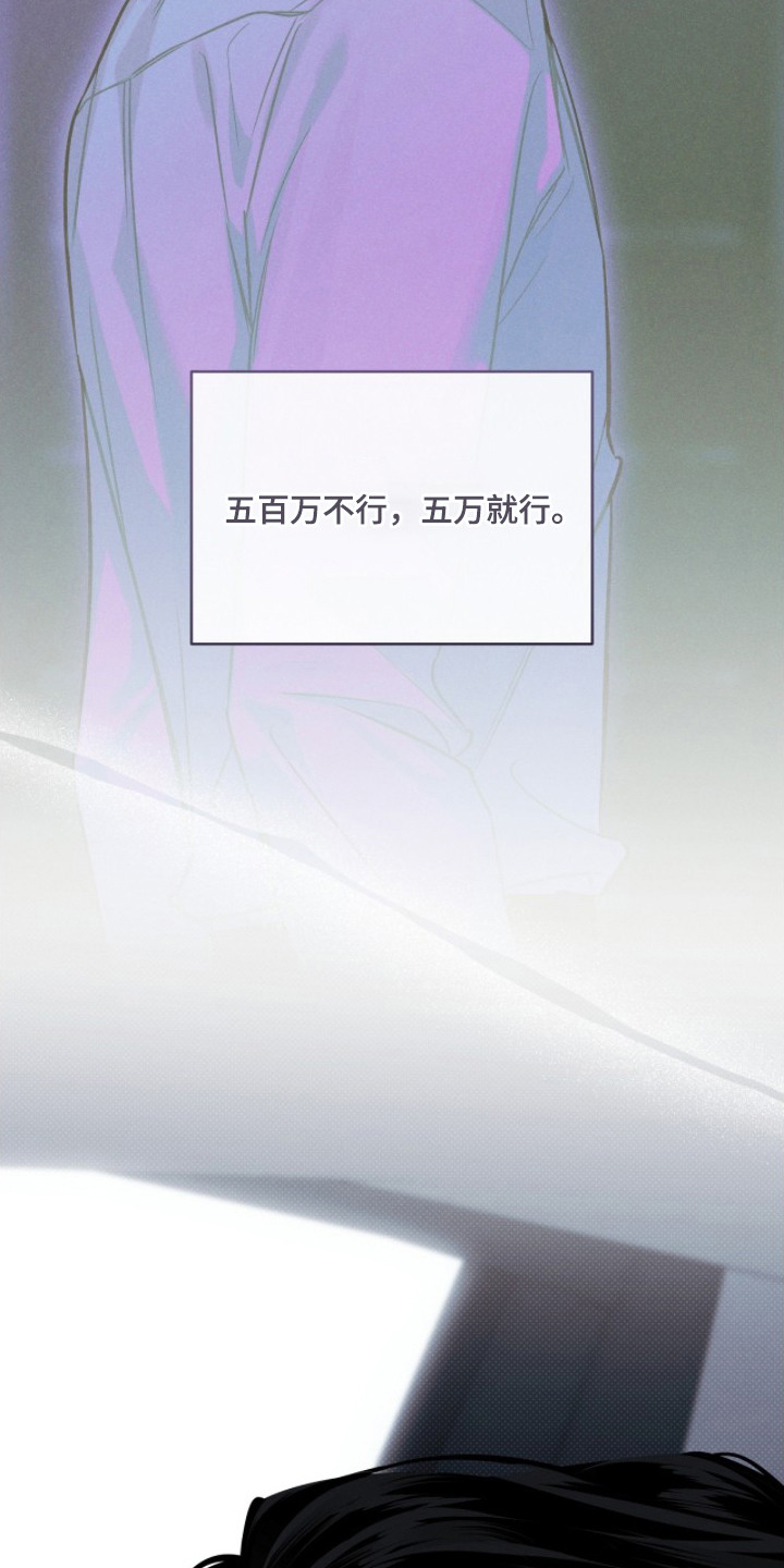冬夜回响漫画,第9章：与众不同1图