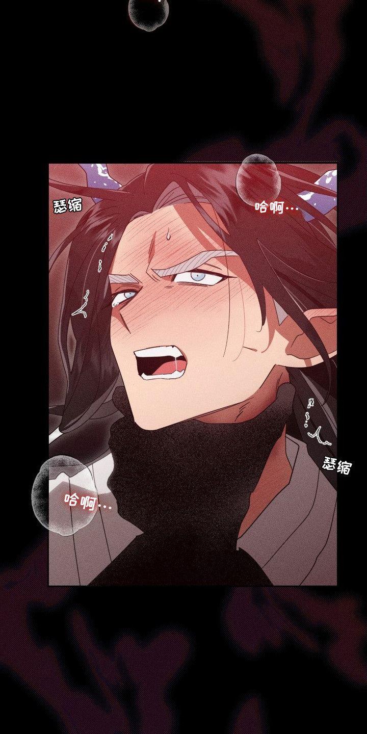 最后的龙雨漫画,第4章：恶鬼2图