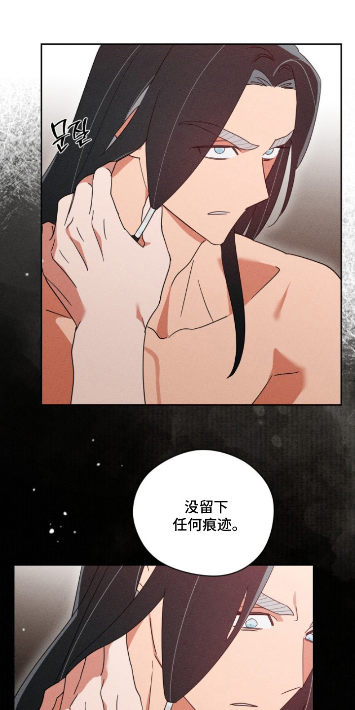 最后的龙雨漫画,第20章：被缠住了1图
