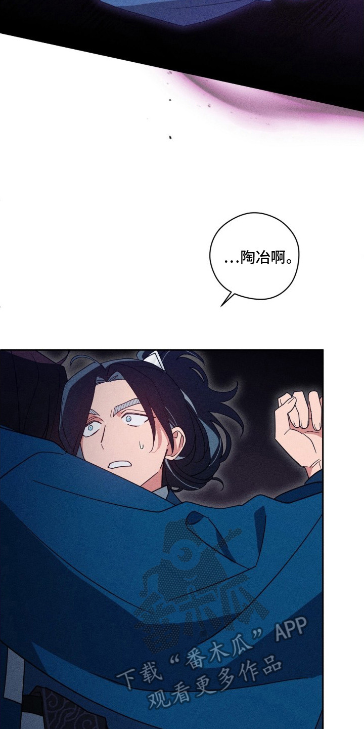 最后的龙雨漫画,第16章：胡思乱想1图