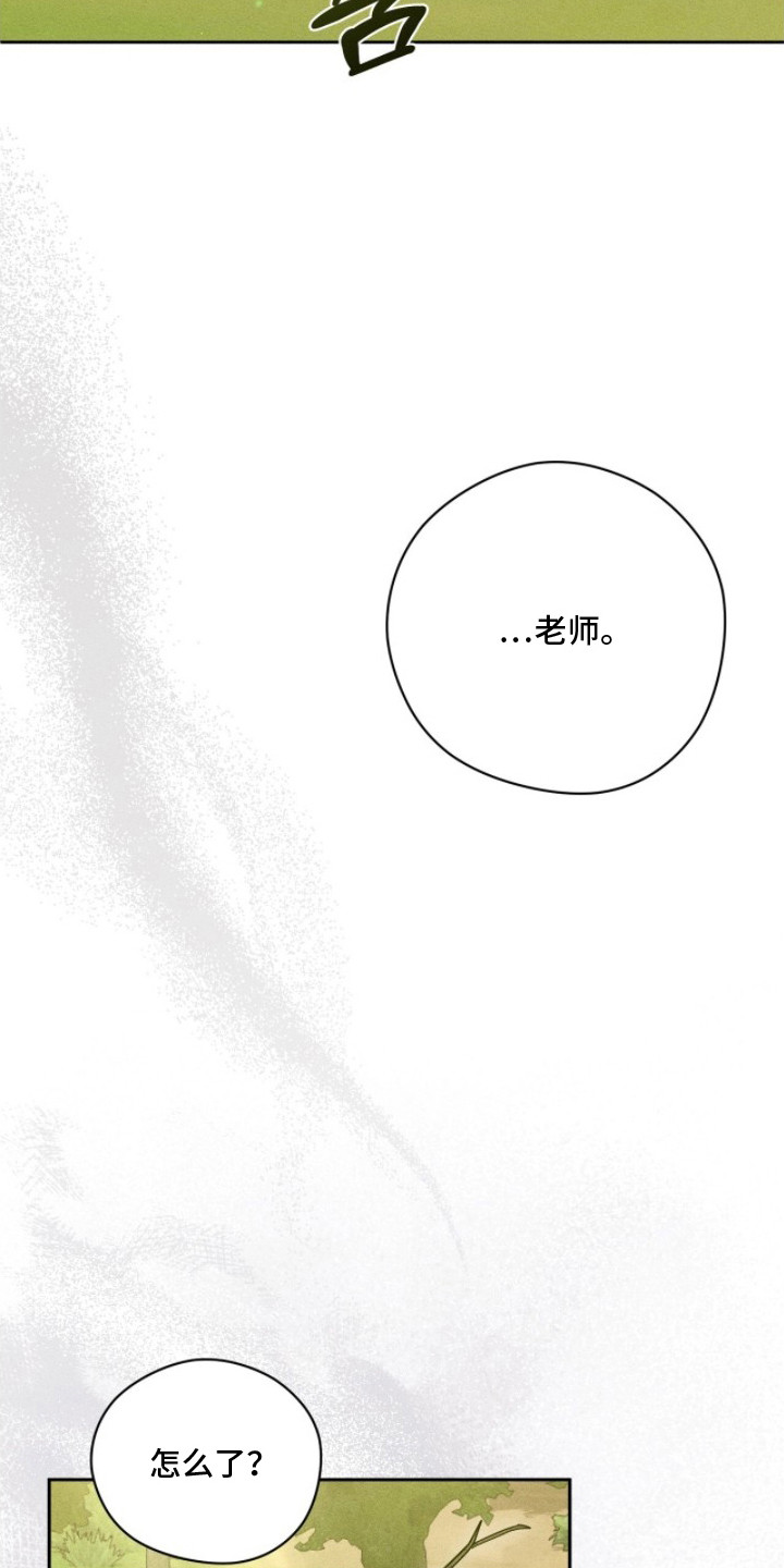 最后的龙雨漫画,第12章：下雨了4图