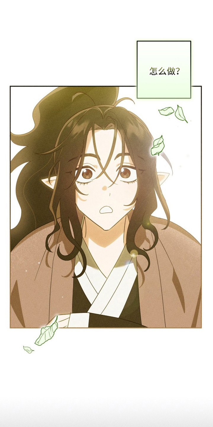 最后的龙雨漫画,第18章：请求5图