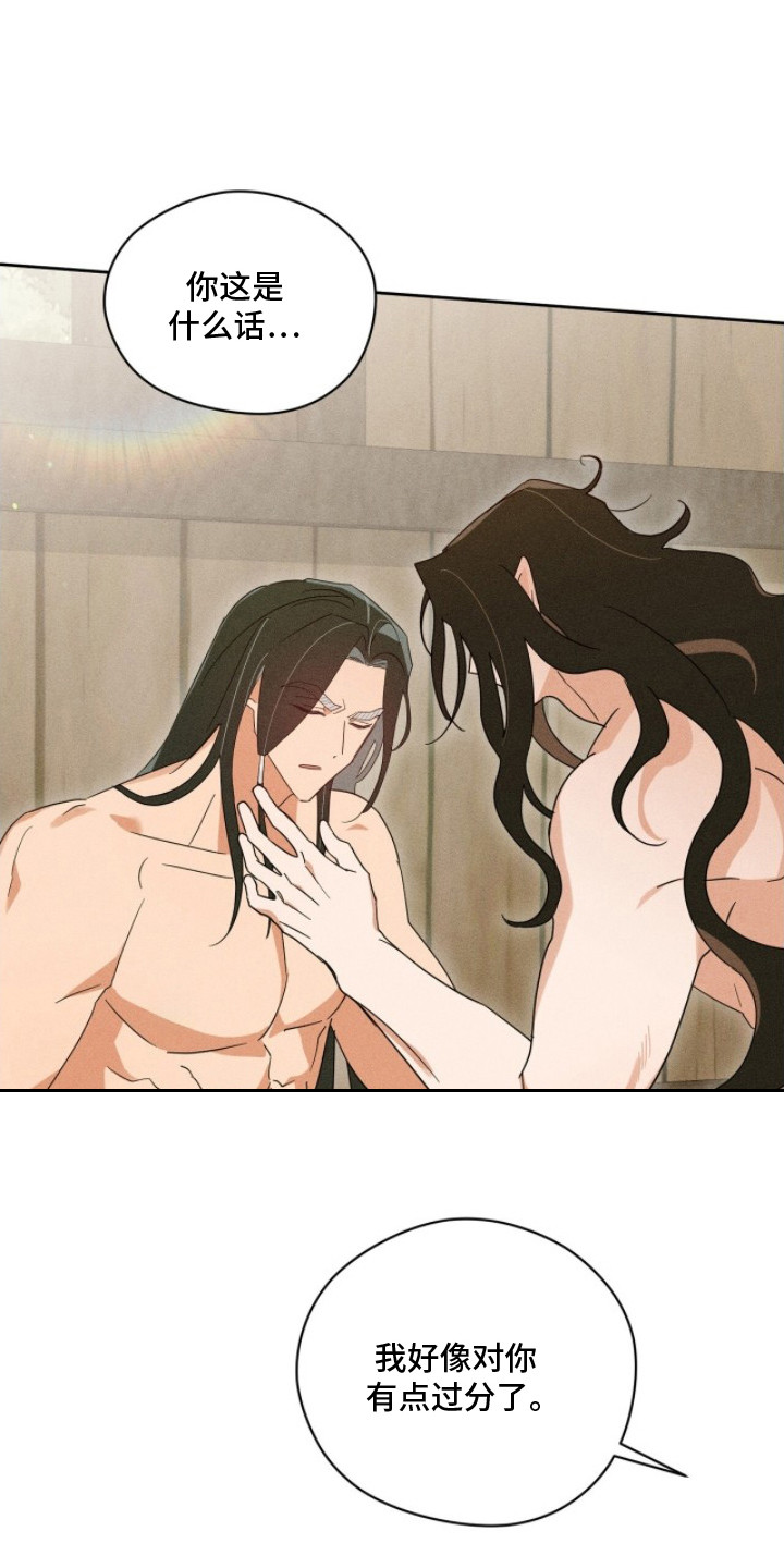 最后的龙雨漫画,第20章：被缠住了5图