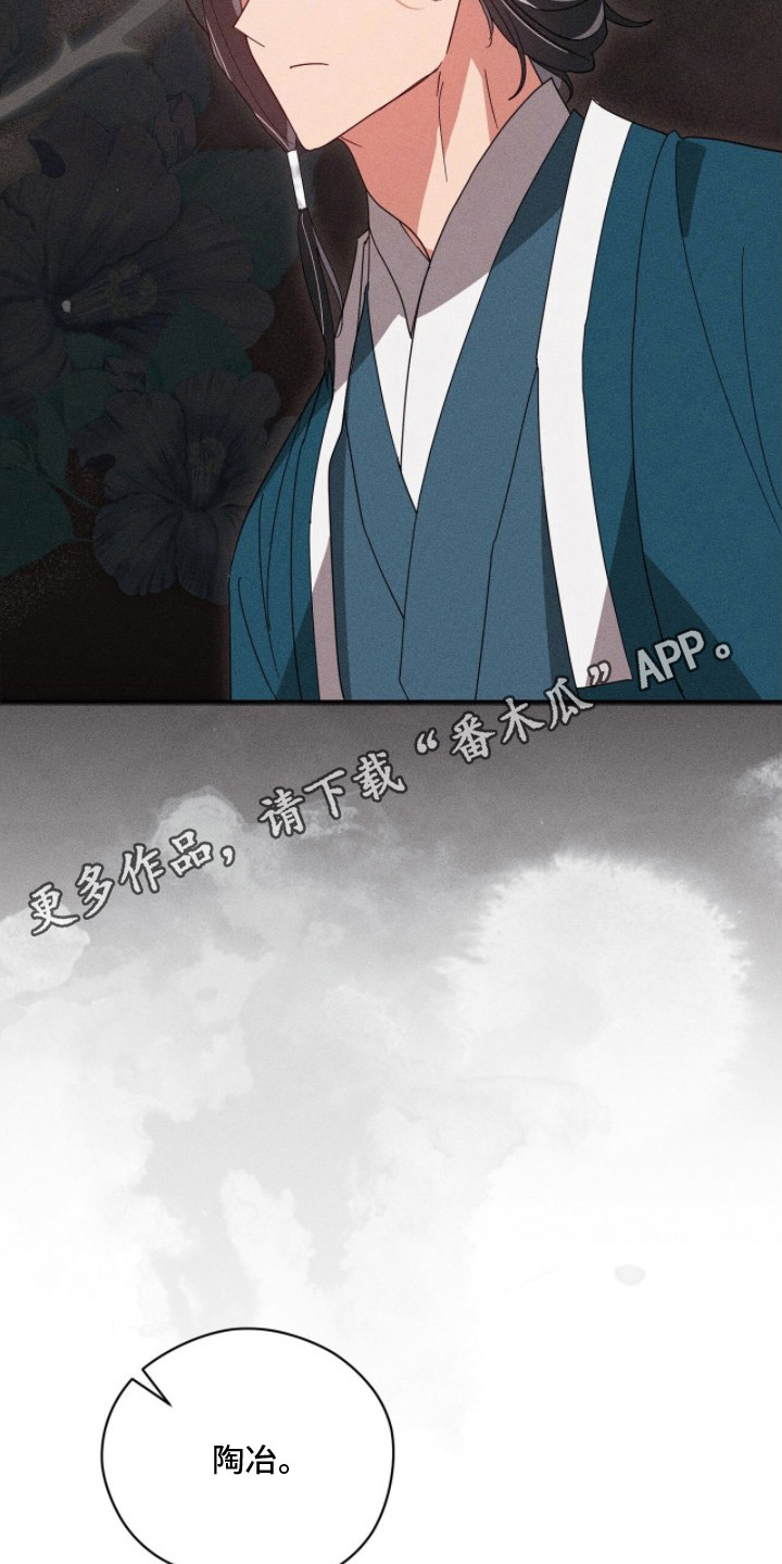 最后的龙雨漫画,第6章：问题所在4图