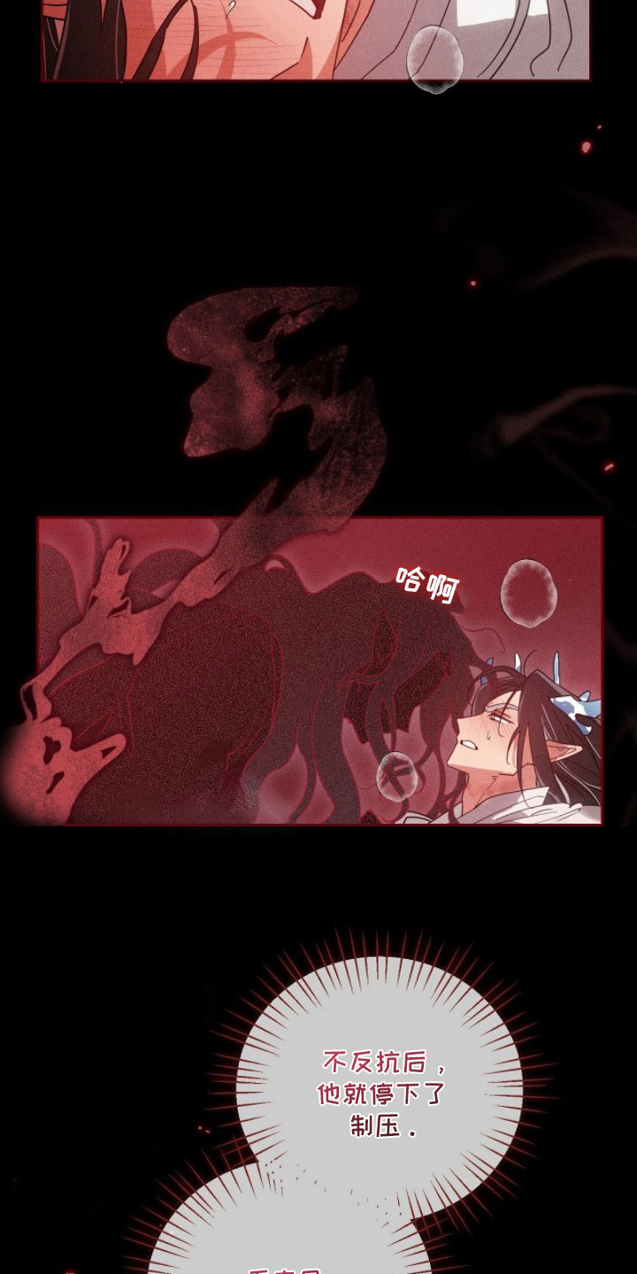 最后的龙雨漫画,第4章：恶鬼4图