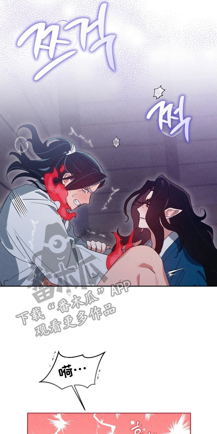 最后的龙雨漫画,第17章：控制不住1图