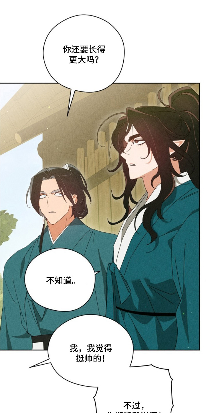 最后的龙雨漫画,第21章：告诫4图