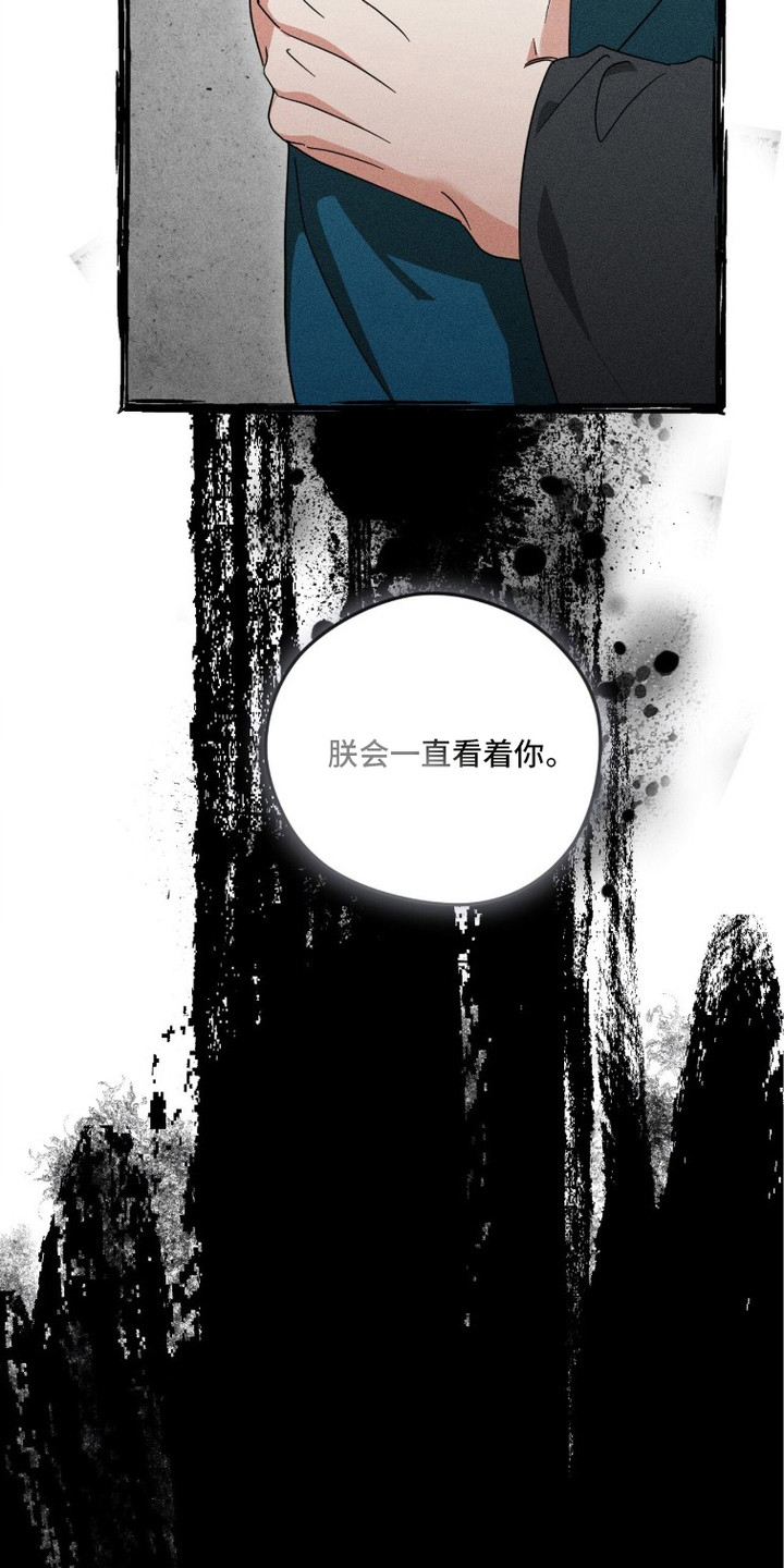 最后的龙雨漫画,第24章：亲自来问3图