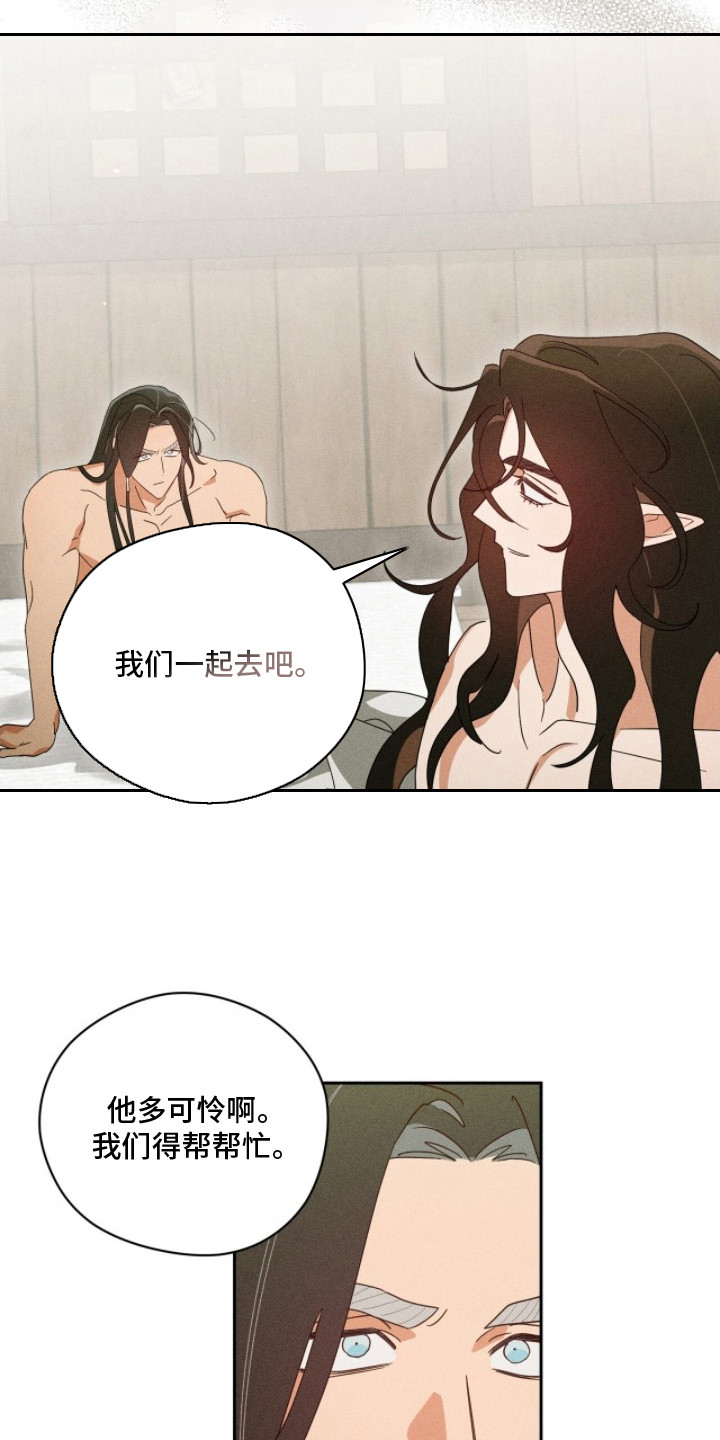 最后的龙雨漫画,第20章：被缠住了5图