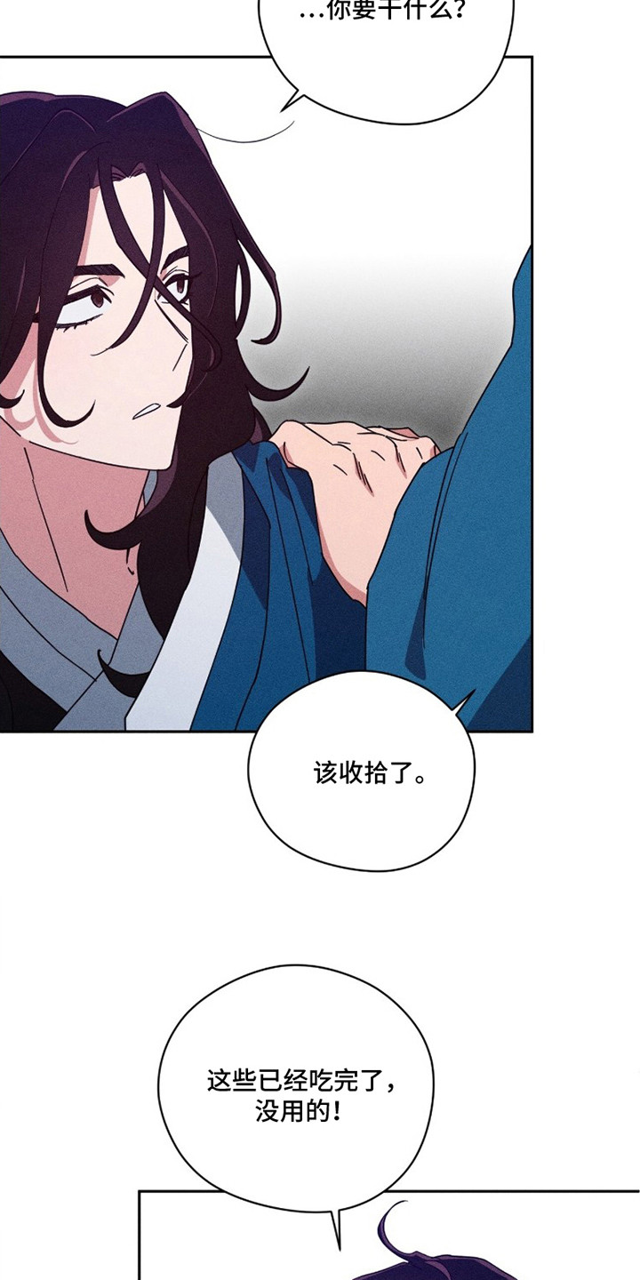 最后的龙雨漫画,第9章：利他之心5图