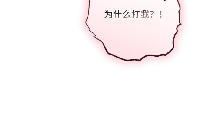 最后的龙雨漫画,第12章：下雨了3图