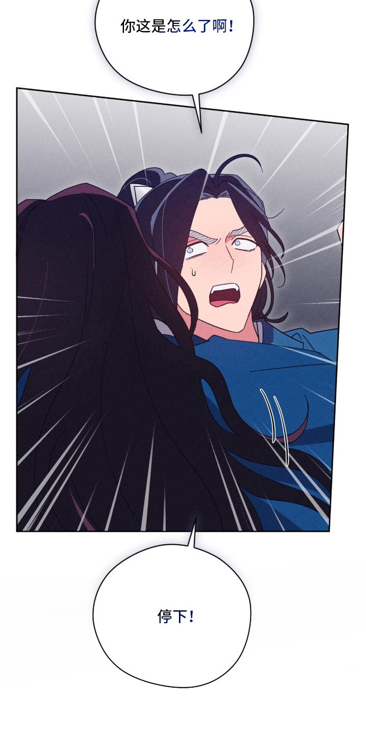 最后的龙雨漫画,第16章：胡思乱想4图