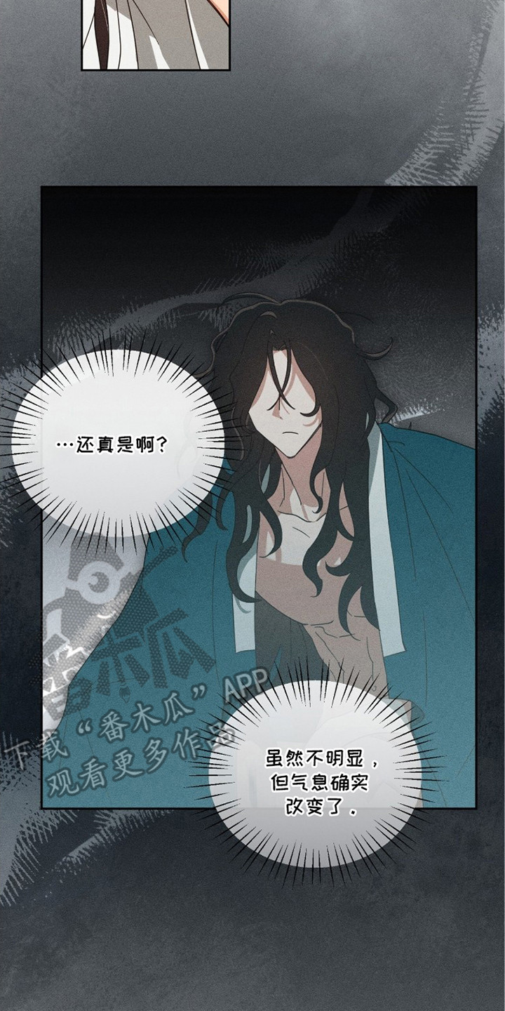 最后的龙雨漫画,第10章：不需要机会3图