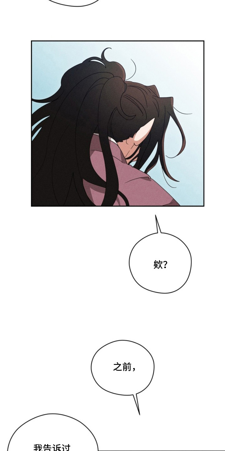 最后的龙雨漫画,第6章：问题所在5图