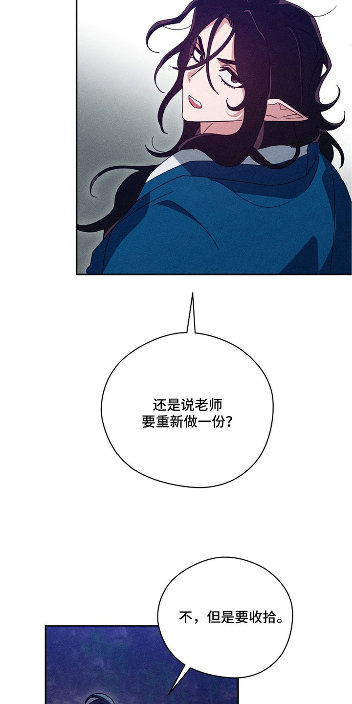 最后的龙雨漫画,第9章：利他之心1图