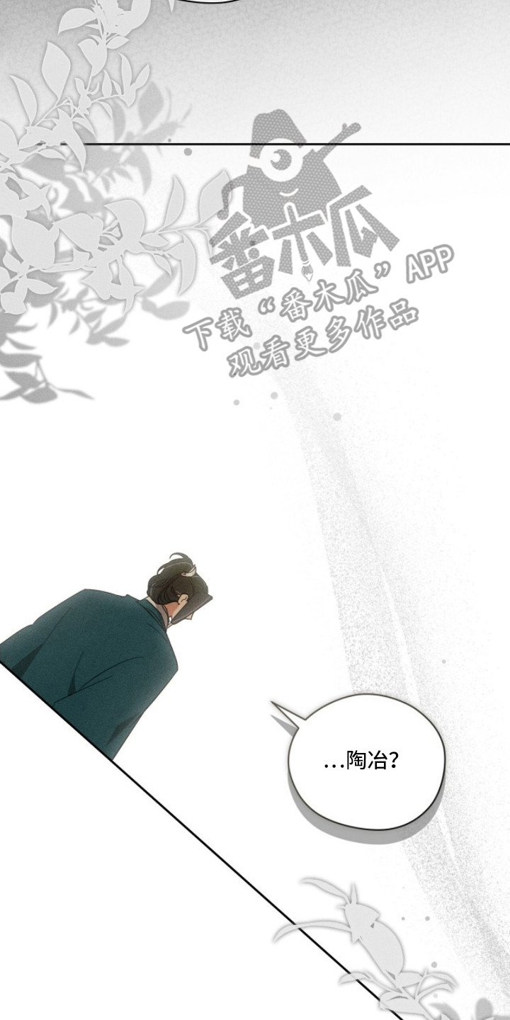 最后的龙雨漫画,第7章：灾难神4图