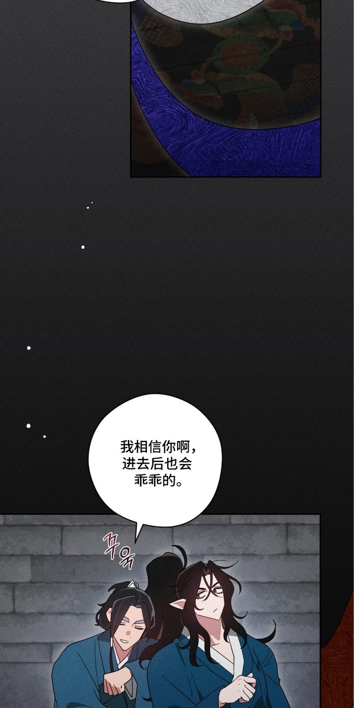 最后的龙雨漫画,第23章：黑市4图