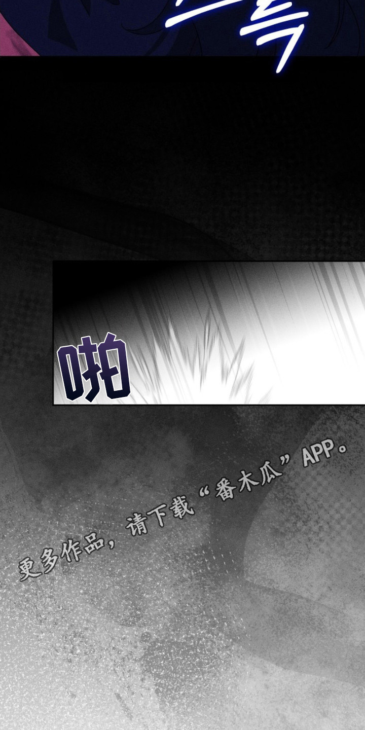 最后的龙雨漫画,第8章：吃贡品4图