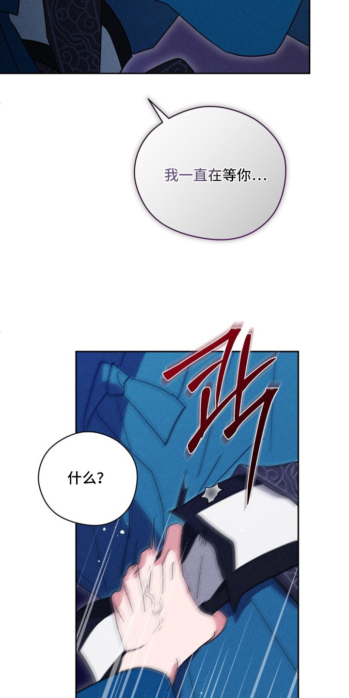 最后的龙雨漫画,第16章：胡思乱想2图