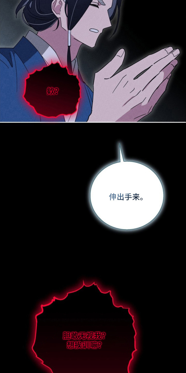 最后的龙雨漫画,第12章：下雨了4图