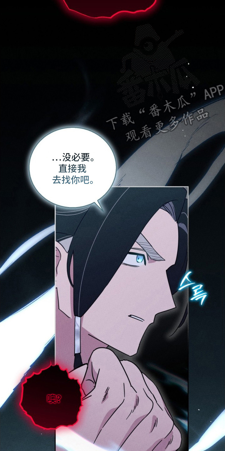 最后的龙雨漫画,第12章：下雨了5图