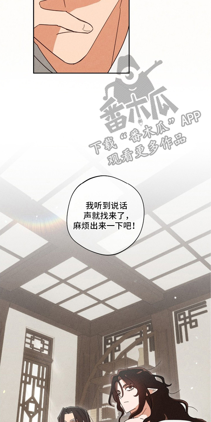 最后的龙雨漫画,第10章：不需要机会1图