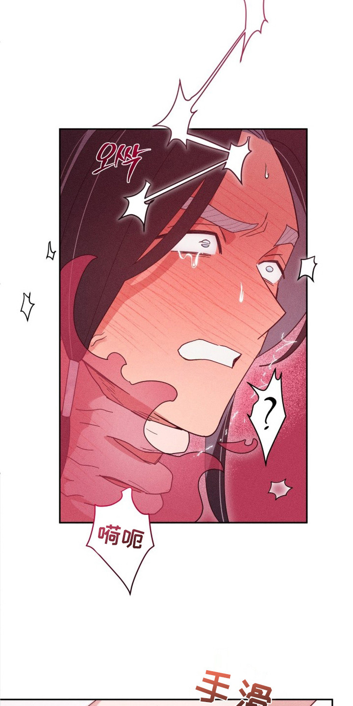 最后的龙雨漫画,第19章：答应5图