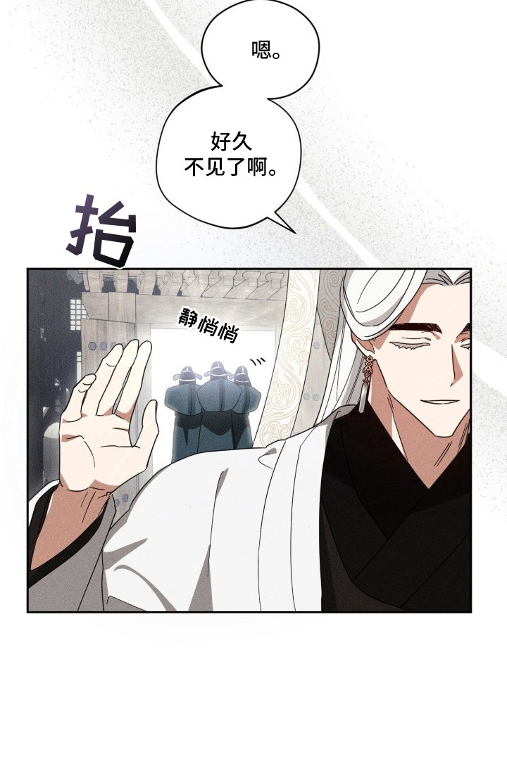 最后的龙雨漫画,第1章：天神3图