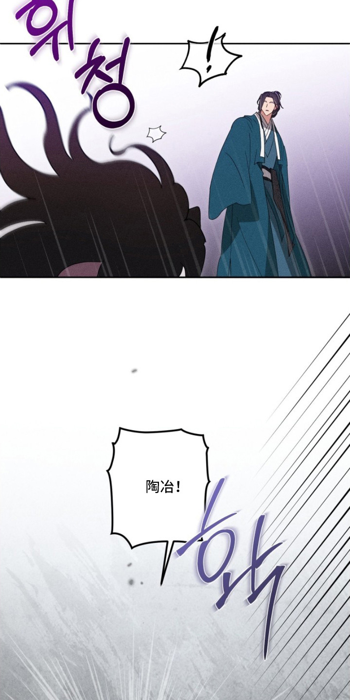 最后的龙雨漫画,第7章：灾难神1图