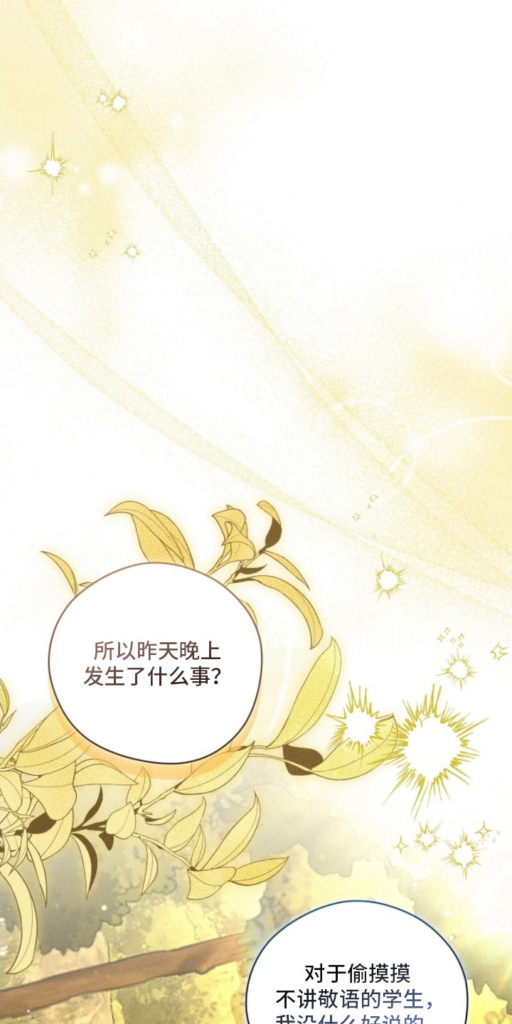 最后的龙雨漫画,第5章：身体长大3图