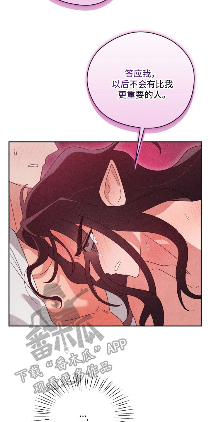 最后的龙雨漫画,第18章：请求2图