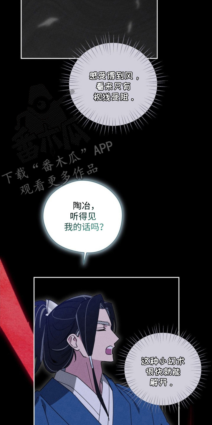 最后的龙雨漫画,第12章：下雨了1图