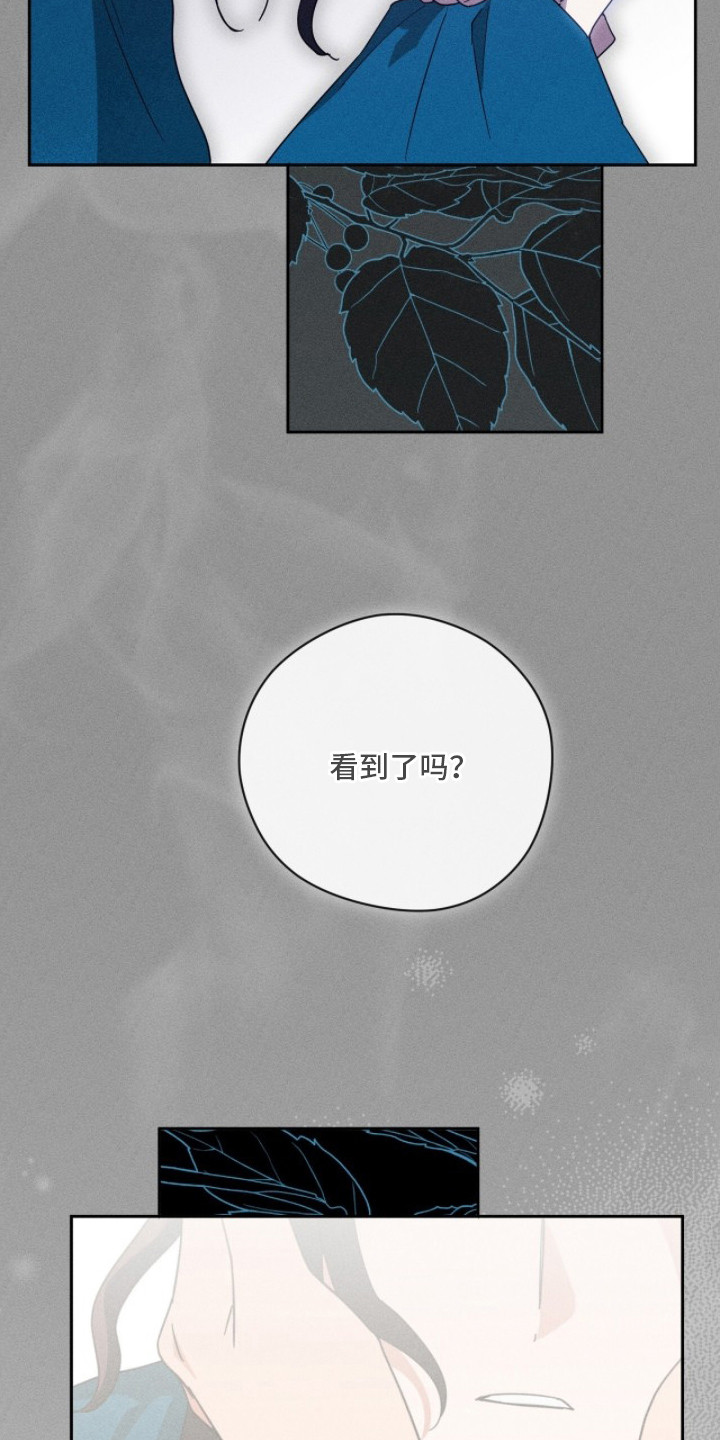 最后的龙雨漫画,第14章：打赌1图