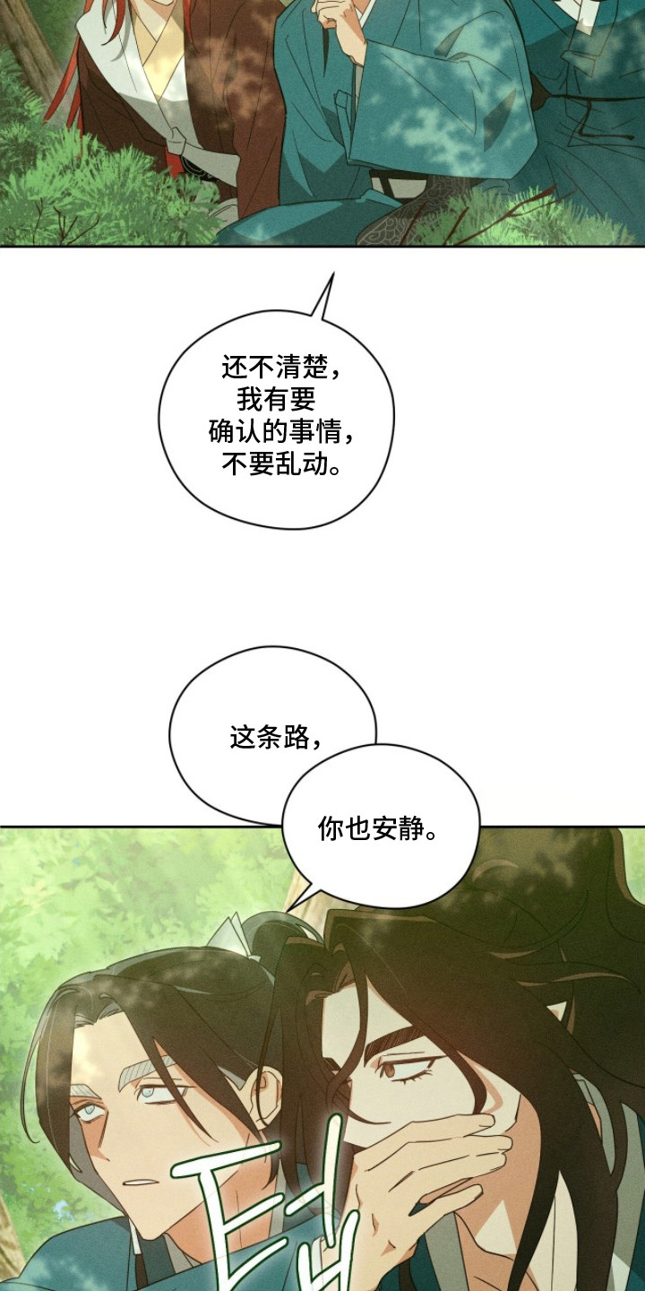 最后的龙雨漫画,第22章：不能进城4图