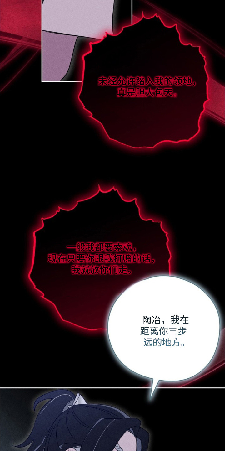 最后的龙雨漫画,第12章：下雨了3图
