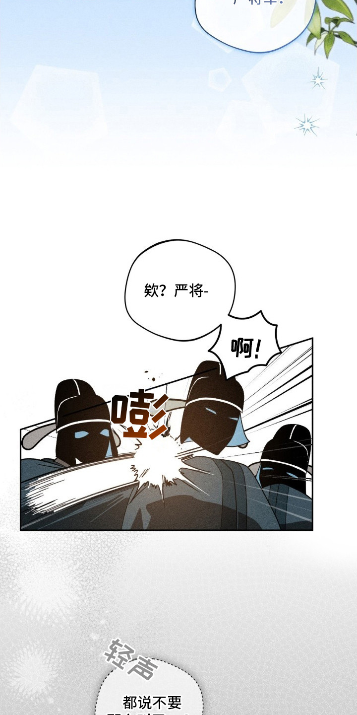 最后的龙雨漫画,第1章：天神1图