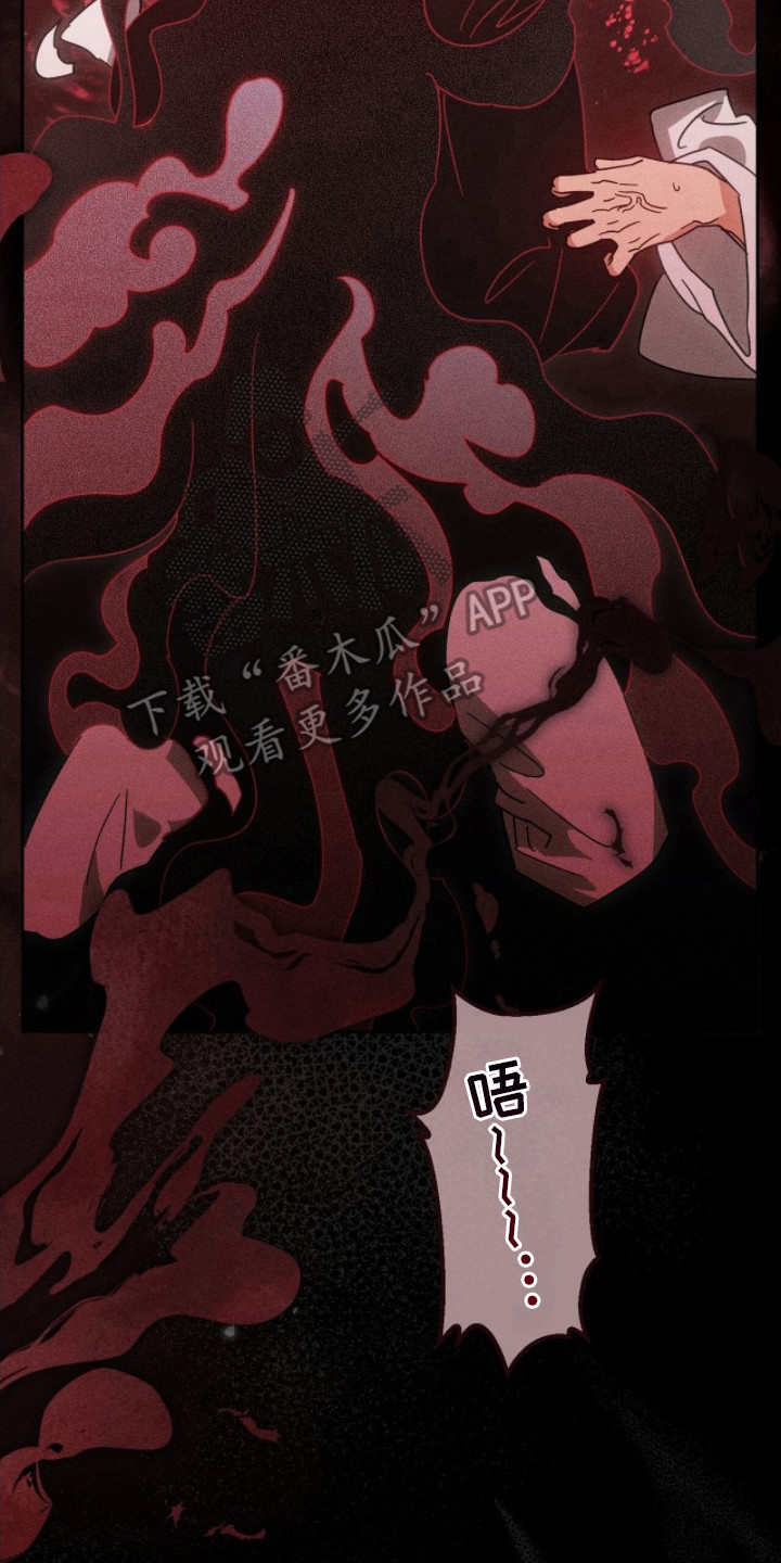 最后的龙雨漫画,第4章：恶鬼1图