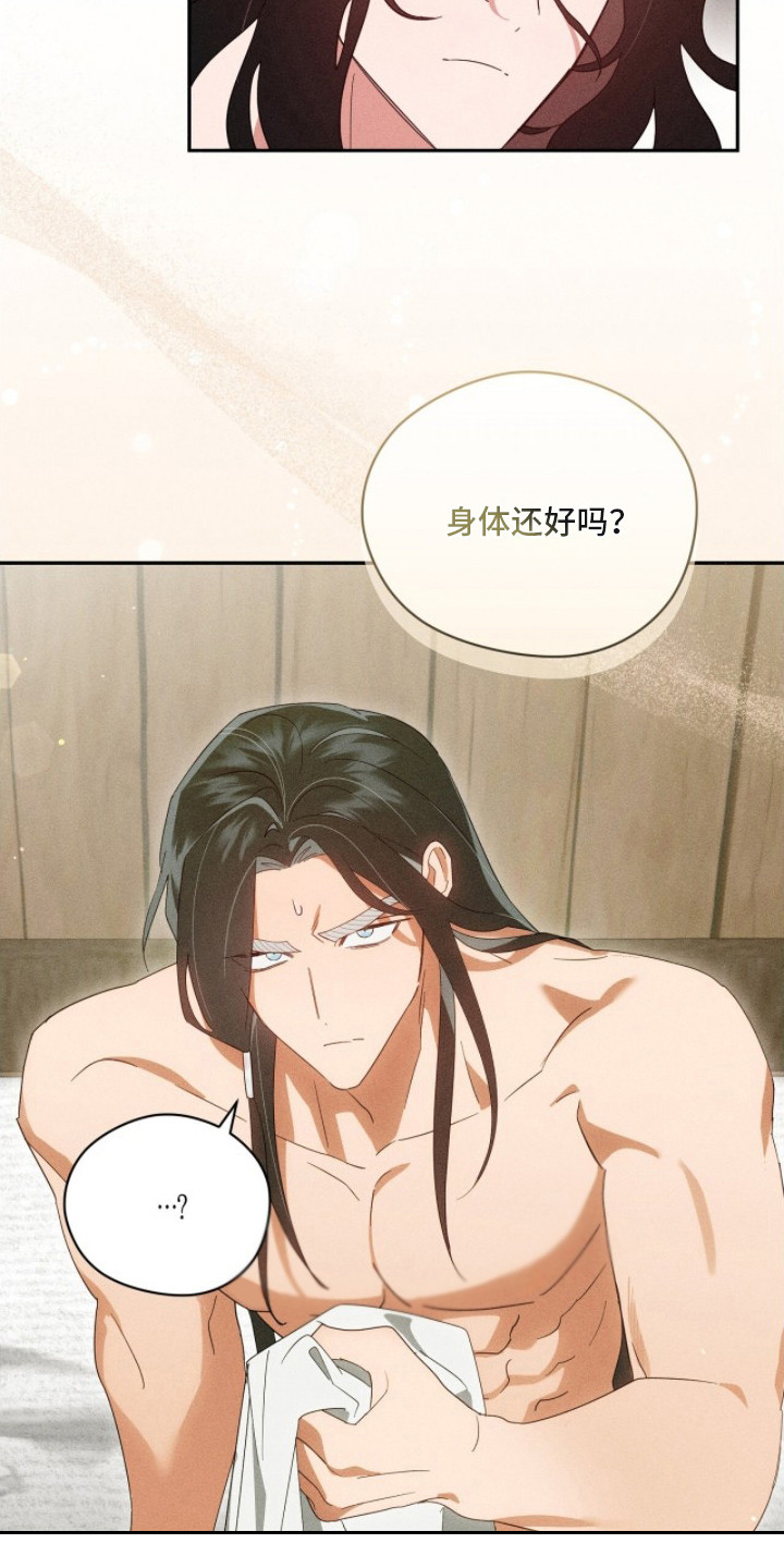 最后的龙雨漫画,第20章：被缠住了4图