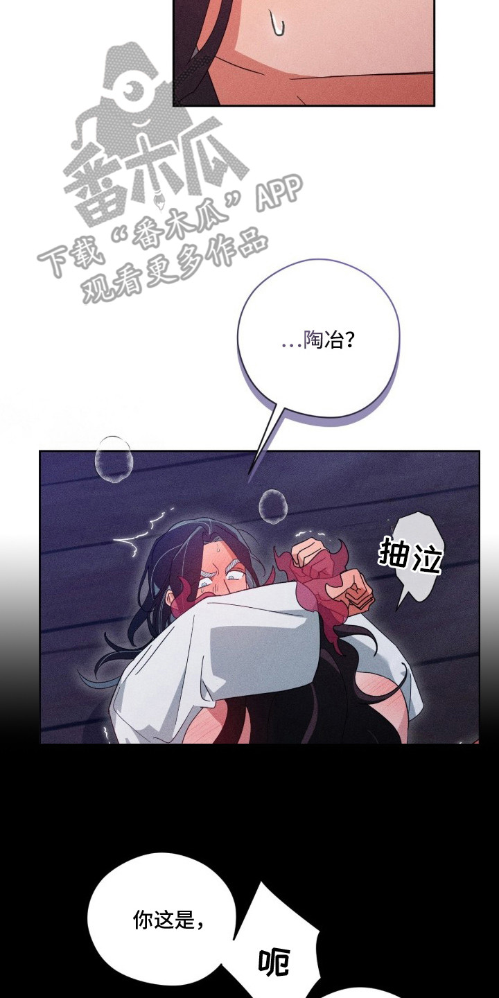 最后的龙雨漫画,第18章：请求3图
