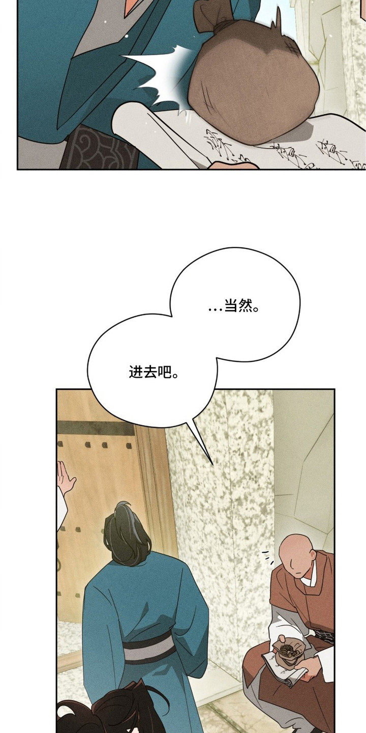 最后的龙雨漫画,第23章：黑市5图