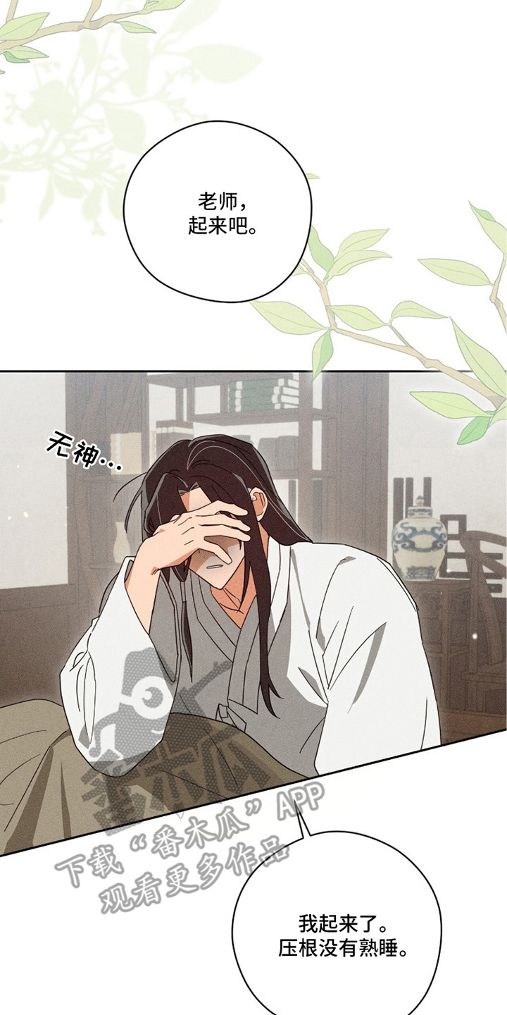 最后的龙雨漫画,第10章：不需要机会5图