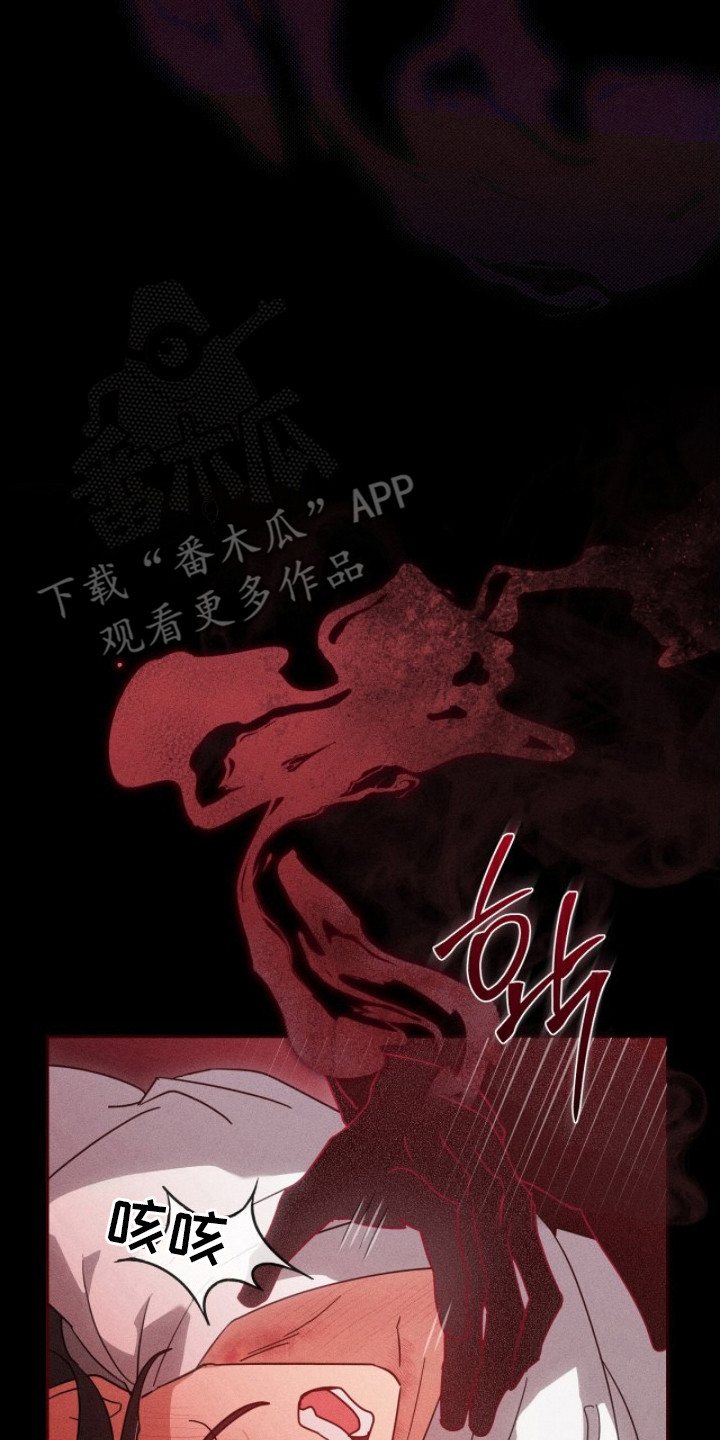最后的龙雨漫画,第4章：恶鬼3图